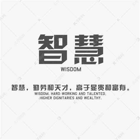 代表智慧的字|哪些字可以表示智慧？